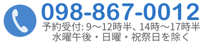 診療予約