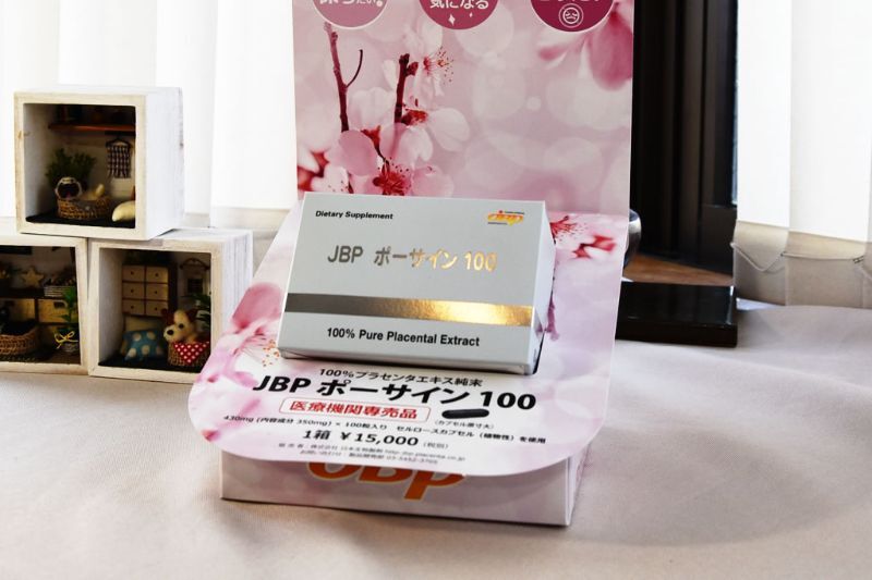 JBPポーサイン100 プラセンタ サプリメント 健康用品 その他 コスメ・香水・美容 ランキング第1位